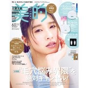BITEKI (美的) 2025年 06月号 [雑誌]