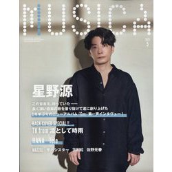 MUSICA (ムジカ) 2025年 05月号 [雑誌]