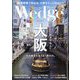 Wedge(ウエッジ) 2025年 05月号 [雑誌]