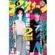 月刊 アフタヌーン 2025年 06月号 [雑誌]