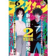 月刊 アフタヌーン 2025年 06月号 [雑誌]