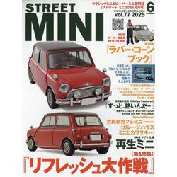 STREET MINI (ストリート・ミニ) 2025年 06月号 [雑誌]