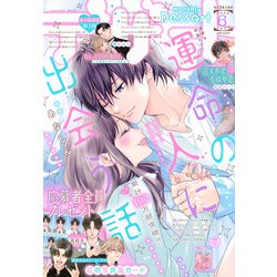 デザート 2025年 06月号 [雑誌]