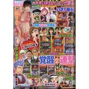 別冊パチスロパニック7X 2025年 06月号 [雑誌]