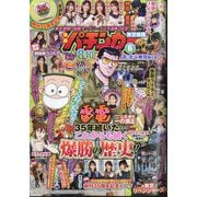 漫画パチンカー 2025年 06月号 [雑誌]