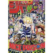 週刊少年ジャンプ 2025年 5/5号 [雑誌]