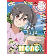 mono 02