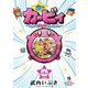 星のカービィ～まんぷくプププファンタジー～<０巻>(コロコロコミックス) [コミック]
