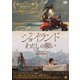 ジョイランド わたしの願い [DVD]