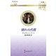 別れの代償(ハーレクイン・ロマンス―伝説の名作選) [新書]