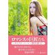 テキサスの夏(ハーレクインSP文庫) [文庫]