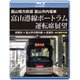 富山地方鉄道 富山市内電車 富山港線ポートラム運転席展望 岩瀬浜⇒富山市内環状線⇒岩瀬浜 4K撮影作品 [Blu-ray Disc]