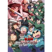 劇場版 忍たま乱太郎 ドクタケ忍者隊最強の軍師 豪華版 「描き下ろし 天鬼VS六年生 アクリルジオラマスタンド」付限定版 [Blu-ray Disc]