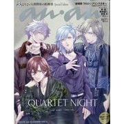 anan増刊  2025年 5/28号 [雑誌]