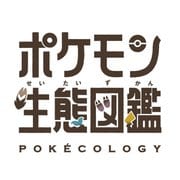 ポケモン生態図鑑 [単行本]