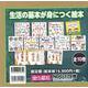 生活の基本が身につく絵本（10冊セット） [絵本]