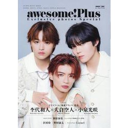 awesome！Plus Exclusive photos（SHINKO MUSIC MOOK） [ムックその他]