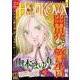 霊障ファイル 幽界からの警告特集（ASスペシャル） [コミック]