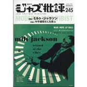 ジャズ批評 2025年 05月号 [雑誌]