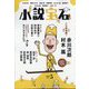 小説宝石 2025年 05月号 [雑誌]