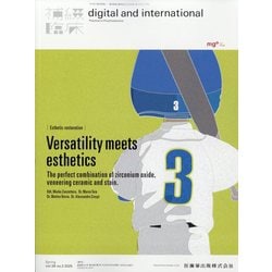 補綴臨床 digital and international 2025年 04月号 [雑誌]