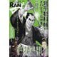 COMIC (コミック) 乱 2025年 06月号 [雑誌]