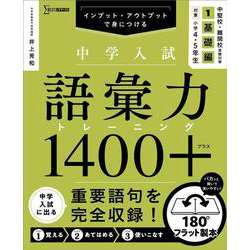 Amazon.co.jp: 069中学受験国語 重要語句カードセット 四字熟語