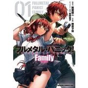 フルメタル・パニック！ Family　01<1>(ドラゴンコミックスエイジ) [コミック]