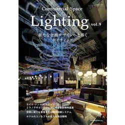 Commercial Space Lighting vol.9<vol.9> [単行本]