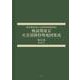 戦前期東京火災保険特殊地図集成 第15巻-品川区2 [全集叢書]