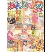 みんなの食卓　簡単♪冷やしつけ麺(ぐる漫) [コミック]