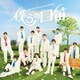 SHOW-WA & MATSURI／僕らの口笛