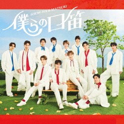 SHOW-WA & MATSURI／僕らの口笛