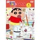 クレヨンしんちゃん TV版傑作選 第16期シリーズ 1 ペットカメラで探すゾ [DVD]