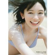 熊澤風花2nd写真集 小さくて大切なもの [単行本]
