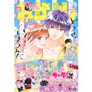 なかよし 2025年 06月号 [雑誌]