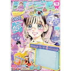 ヨドバシ.com - りぼん 2025年 06月号 [雑誌] 通販【全品無料配達】