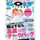GOLF DIGEST (ゴルフダイジェスト) 2025年 06月号 [雑誌]