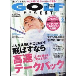 ヨドバシ.com - GOLF DIGEST (ゴルフダイジェスト) 2025年 06月 ヨドバシ.com - GOLF DIGEST (ゴルフダイジェスト) 2025年 06月