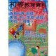 初等教育資料 2025年 05月号 [雑誌]