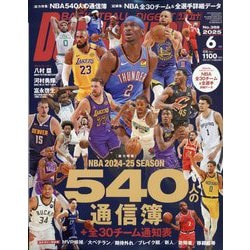 DUNK SHOOT (ダンクシュート) 2025年 06月号 [雑誌]