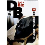 増刊デイリージャパン Dairy Biz 2 2025年 05月号 [雑誌]