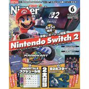 Nintendo DREAM (ニンテンドードリーム) 2025年 06月号 [雑誌]