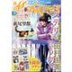月刊 flowers (フラワーズ) 2025年 06月号 [雑誌]