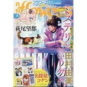 月刊 flowers (フラワーズ) 2025年 06月号 [雑誌]