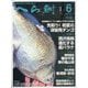 へら鮒 2025年 06月号 [雑誌]