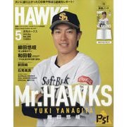 月刊 HAWKS (ホークス) 2025年 05月号 [雑誌]