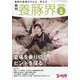 養豚界 2025年 05月号 [雑誌]