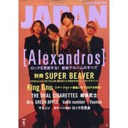 ROCKIN'ON JAPAN (ロッキング・オン・ジャパン) 2025年 06月号 [雑誌]