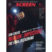SCREEN(スクリーン) 2025年 06月号 [雑誌]